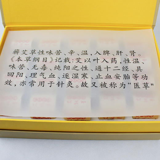 陈年蕲艾柱 4.0*4.0cm艾柱 艾段  20粒/盒 商品图1