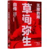 无限的网(草间弥生自传) 商品缩略图0