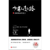 少有人走的路(2勇敢地面对谎言白金升级版) 商品缩略图1