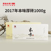 澜沧古茶2017年本味厚砖普洱茶熟茶熟普1000g/砖 商品缩略图0