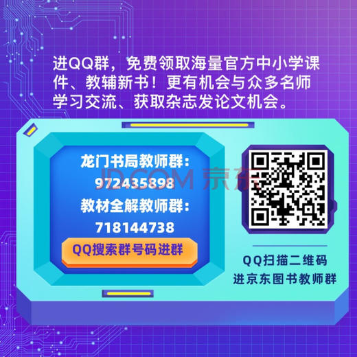 (仓发) 初中化学一图通：初中化学思维导图全集/中国青年出版社/张鹏生/9787515359441 商品图2