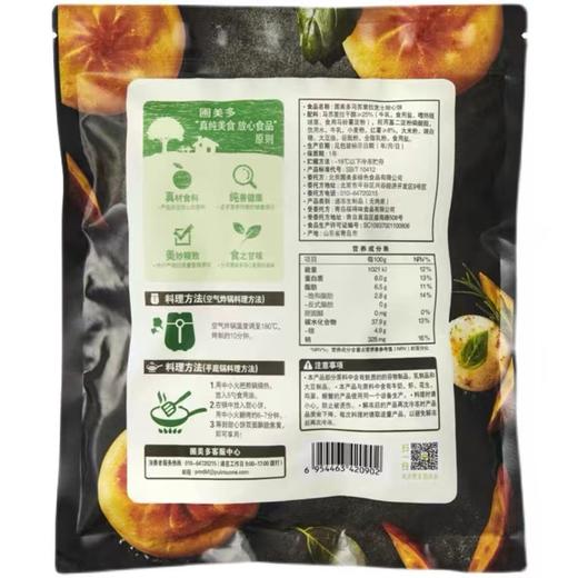 圃美多芝士甜心饼400g 商品图2