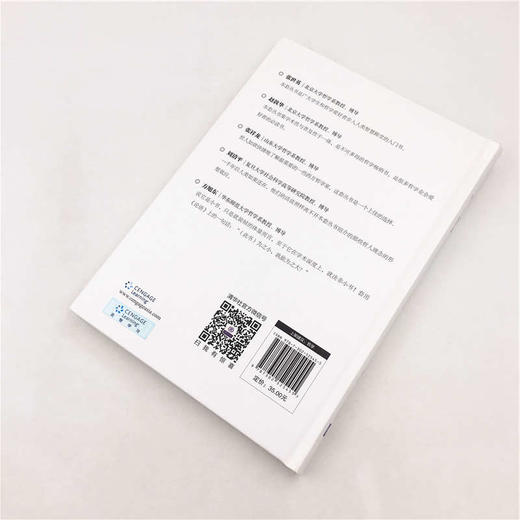 (仓发) 伟大的思想家：罗素/清华大学出版社/[美],S.杰克·奥德尔（S.,Jack,Odell）/9787302525455 商品图4