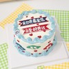 亲爱的爸比主题蛋糕 商品缩略图2