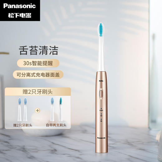 松下（Panasonic）电动牙刷 成人 声波振动  舌苔清洁 功能 EW-MDB3AN405 商品图0