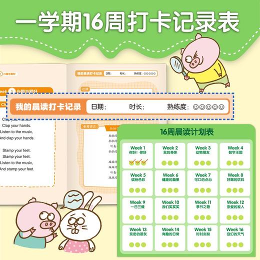 每天10分钟小学生英语晨读.2(全2册) 商品图1