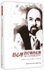 给心理治疗师的礼物(给新一代治疗师及其病人的公开信)(精) 商品缩略图0