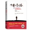少有人走的路(4在焦虑的年代获得精神的成长) 商品缩略图0