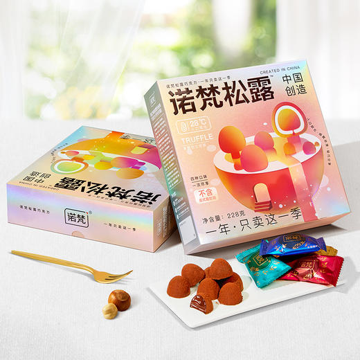 诺梵松露形巧克力礼盒装送女友情人节礼物 商品图1