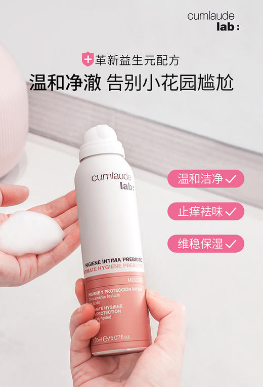 【romi专属】-Romi Cumlaude珂蔓朵益生元慕斯 商品图0