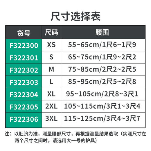 日本Sigmax-简易护腰带 腰椎间盘劳损突出 透气保暖超薄款（适合轻度患者） 商品图2