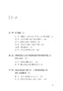 美国全国性教育政策形成的历史过程、特点与趋势：殖民地时期—1980年（上卷）/求是智库/郭玉贵|责编:钱济平/陈佩钰/浙江大学出版社 商品缩略图3