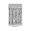 金寿祺集 吴观周集 江涵集 裴灿英集 陈一星集 屈茝纕集 屈蕙纕集 赵云崧集(精)/温岭丛书/吴茂云/责编：宋旭华/吴庆/校注整理:徐三见/浙江大学出版社 商品缩略图5
