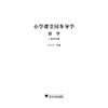 小学课堂同步导学 数学（六年级下册）附测试卷6下最新课改版/学霸天下编写组/祝浩军/浙江大学出版社 商品缩略图1