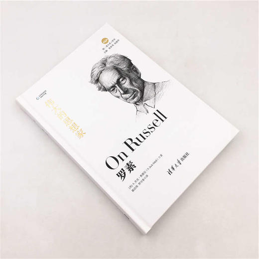 (仓发) 伟大的思想家：罗素/清华大学出版社/[美],S.杰克·奥德尔（S.,Jack,Odell）/9787302525455 商品图2