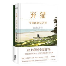 弃猫:当我谈起父亲时