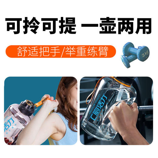 【现货】C胞活力大容量运动水杯水壶1600mltritan材质精准刻度 商品图1