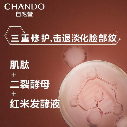 自然堂男士咖啡因精华乳70mL 6947991257164 商品图3