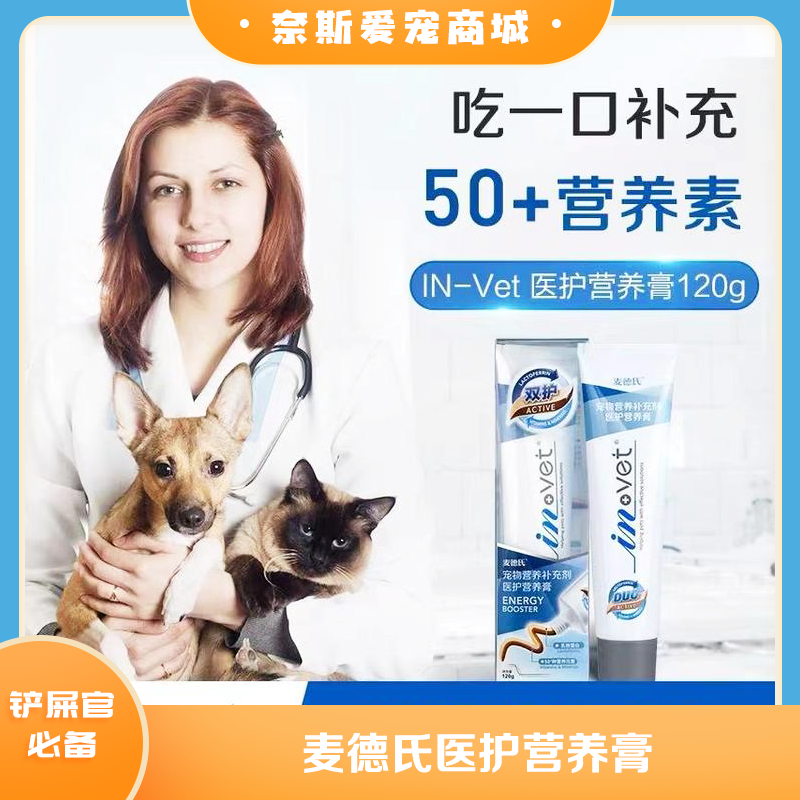 麦德氏医护营养膏