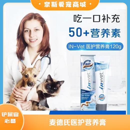 麦德氏医护营养膏 商品图0