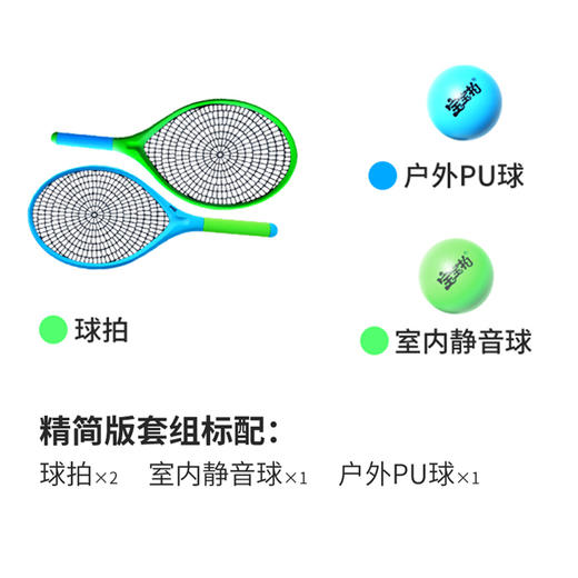 宝宝拍活力静音壁球套装，世界冠军侴陶代言，专为儿童设计，蛛网大拍，超级品质，室内静音、户外耐磨，轻便玩法多 商品图10