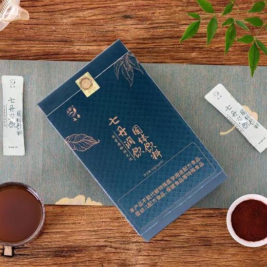 七丹润饮 2g/袋*30袋/盒 商品图4