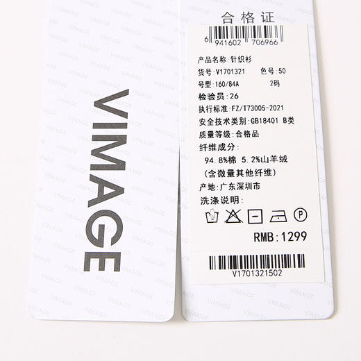 VIMAGE/纬漫纪新款圆领短款显瘦百搭打底休闲针织衫上衣V1701321 商品图7