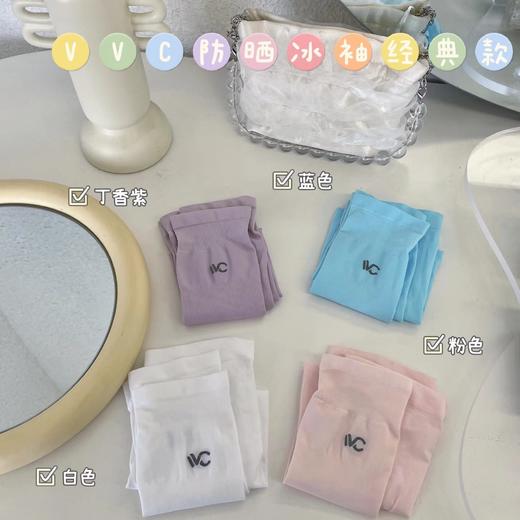 VVC夏季防晒冰袖套经典款防紫外线男士女士薄款冰丝手袖护臂 商品图5