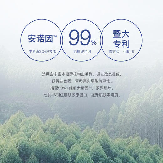 【周三秒杀 限时限量】优理氏玻色因弹润紧致精华乳 紧致细纹 长效保湿 舒缓修护 抗皱紧致 提升肌肤弹力精华乳（社群福利） 商品图1