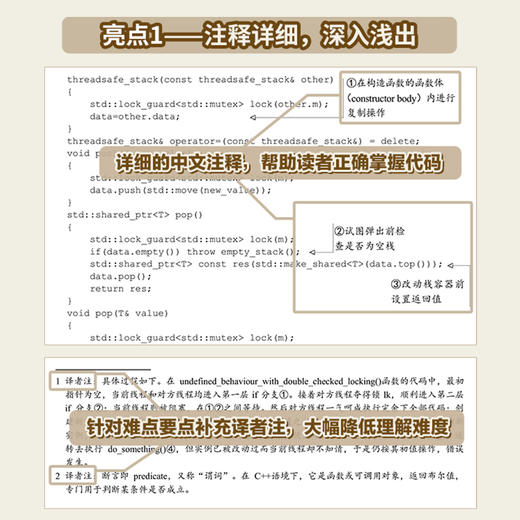 C++并发编程实战 第2版 商品图5