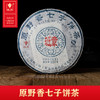 原野香七子饼茶 商品缩略图0
