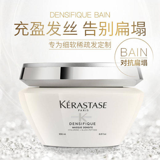 Kerastase 卡诗 黑钻钥源|粉姜防脱|耀光凝色发膜200ml 多效深层滋养护理 免蒸护发烫染修护防毛躁柔顺 商品图6