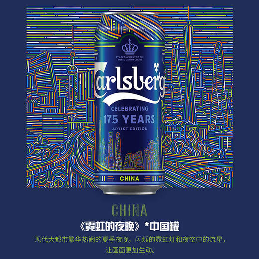 嘉士伯特醇啤酒175周年罐500ml*12罐/整箱 商品图4