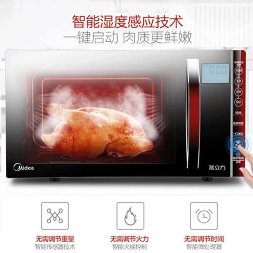 美的(Midea) （507609）微波炉 EV923MF7-NRH 一级能效，智能变频全能家用微波炉，多功能组合，美的品质保证！ 商品图1