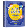 小学生思维导图(受益一生的全脑思维训练) 商品缩略图0
