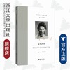 文本内外——戴乃迭的中国文学外译与思考/中华翻译研究文库/中华译学馆/辛红娟/刘园晨/浙江大学出版社 商品缩略图0