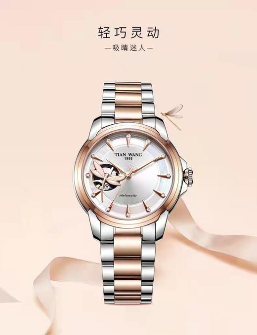 天王表 霏系列女士腕表 商品图2