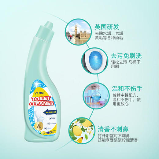 【买2送1】VILOSI洁厕液浓缩配方持久洁净去垢除味清香不刺鼻 商品图4
