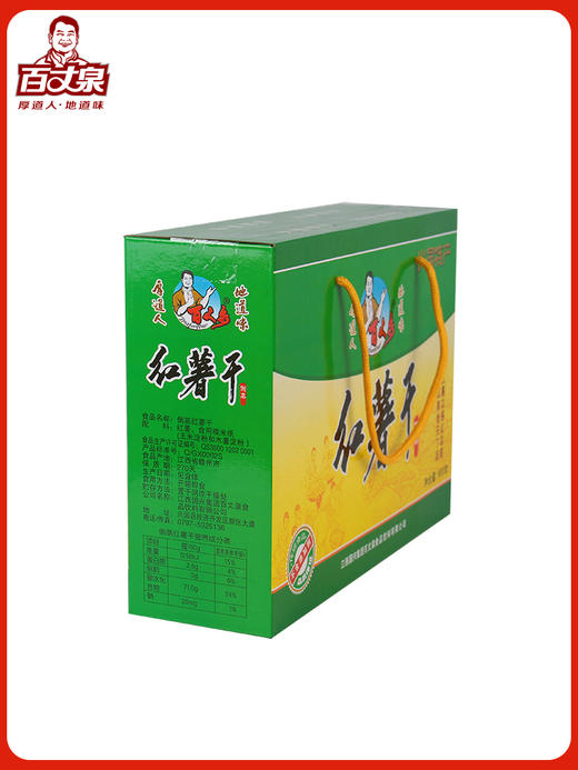 百丈泉江西特产倒蒸红薯干 原味地瓜干零食送礼佳品900g 商品图2