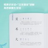 (仓发) 学而思 摩比爱识字 摩比爱数学家族产品 幼儿识字 幼小衔接学前识字启蒙  从零识字实现自主阅读（7册）1000个高频字 1048个词语 95个/9787510680007 商品缩略图3