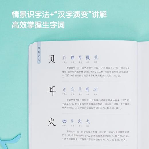 (仓发) 学而思 摩比爱识字 摩比爱数学家族产品 幼儿识字 幼小衔接学前识字启蒙  从零识字实现自主阅读（7册）1000个高频字 1048个词语 95个/9787510680007 商品图3