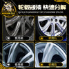 【KEEDIN奇点】汽车轮毂清洗剂钢圈清洁除铁锈铁粉去污洗车液神器 商品缩略图4