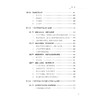 改革开放以来中国高等教育发展研究——以宁波为例/陈园园|责编:赵静/浙江大学出版社 商品缩略图4