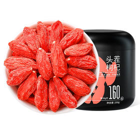 【冬季滋补】【杞里香宁夏红枸杞】160粒粒大肉厚 原产地 味美香甜 精选特优大果 高品质 道地枸杞