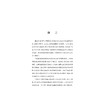 输电线路状态检修/黄启震/浙江大学出版社 商品缩略图3