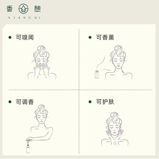 「课程·单方油」XIANGQI香憩︱澳洲茶树精油 5ml/瓶 商品图3