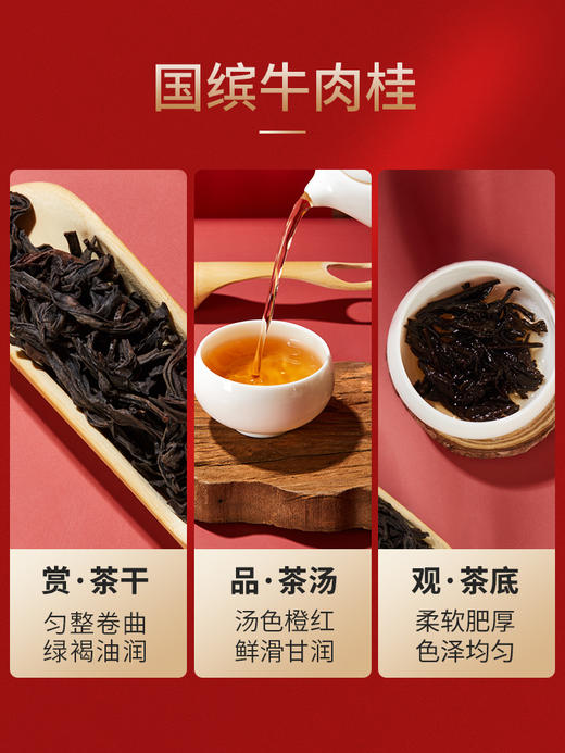 系列】特级牛栏坑牛肉桂桂皮香显著高档送礼茶叶礼盒装125g - 华祥苑