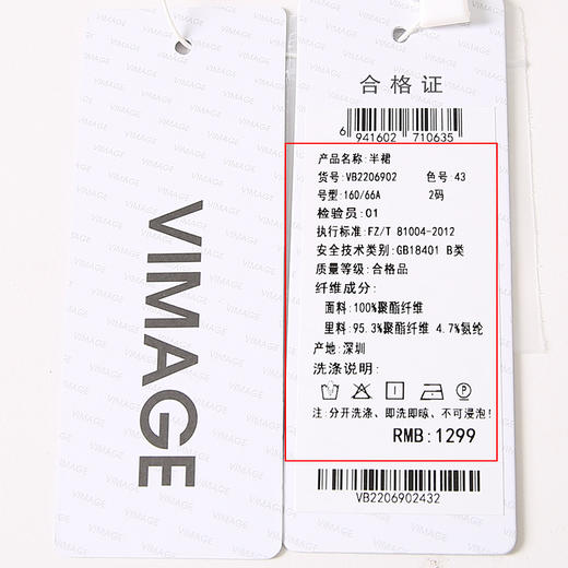 VIMAGE/纬漫纪夏季新款高腰复古印花半身裙VB2206902 商品图6
