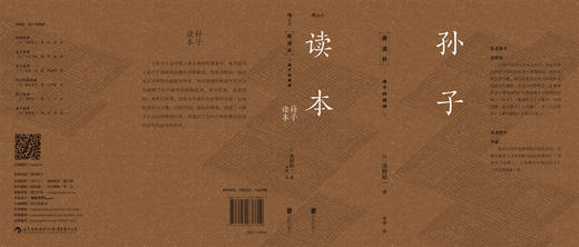 孙子读本 商品图3