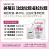 包邮 美蒂菲玫瑰软膜 商品缩略图0